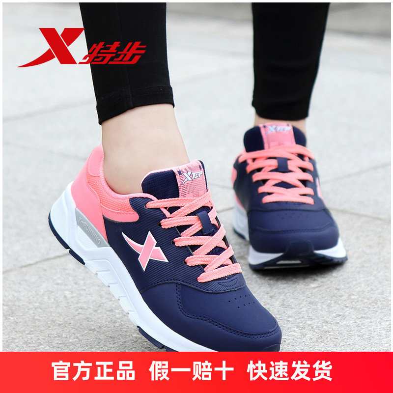 特步秋季皮面透气新款百搭女鞋