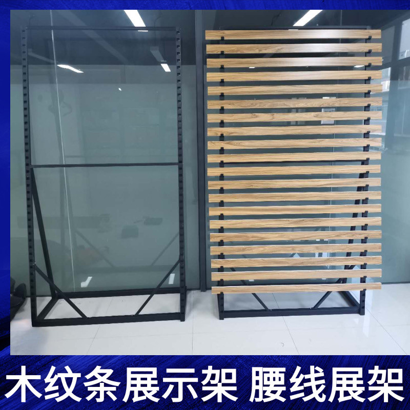 包邮木纹条轨道展架瓷砖腰线架木地板样品架线条展示架工厂直销