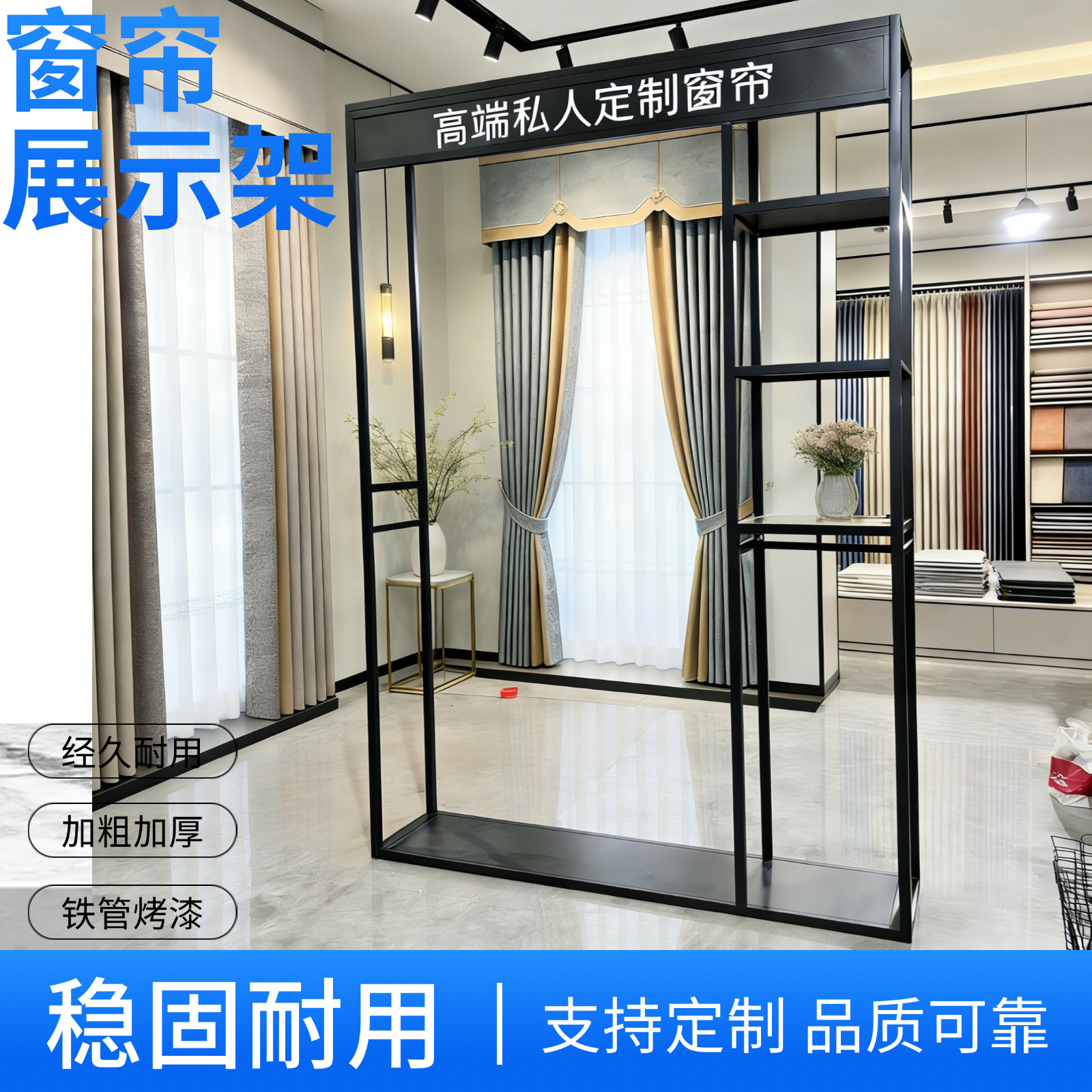 窗帘布艺吊卡展示架落地式家纺布料样品货架展厅大样架可移动展架