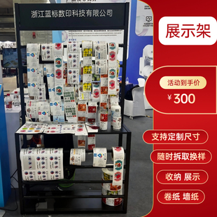 墙纸卷纸筒展架手帐装饰贴标签贴纸展示架展会样品即时贴样品展架