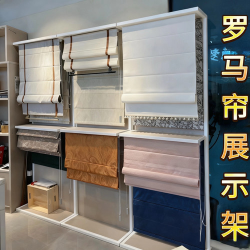 罗马帘百叶展示架卷帘样品陈列展示货架落地立式展会展厅精品展柜