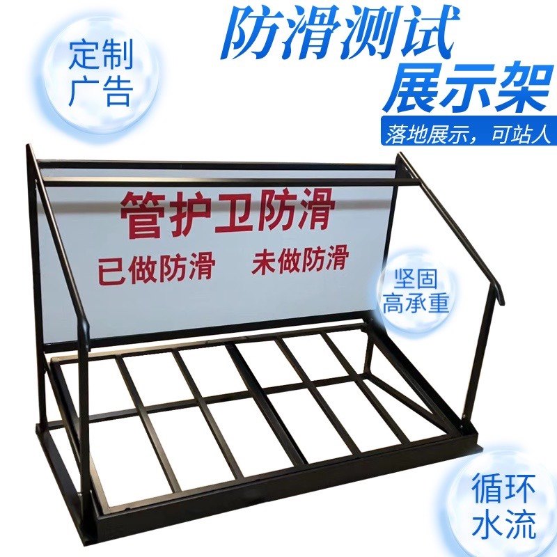 网红防滑砖球鞋样板瓷片地板流水测试展示架瓷片立式落地展架
