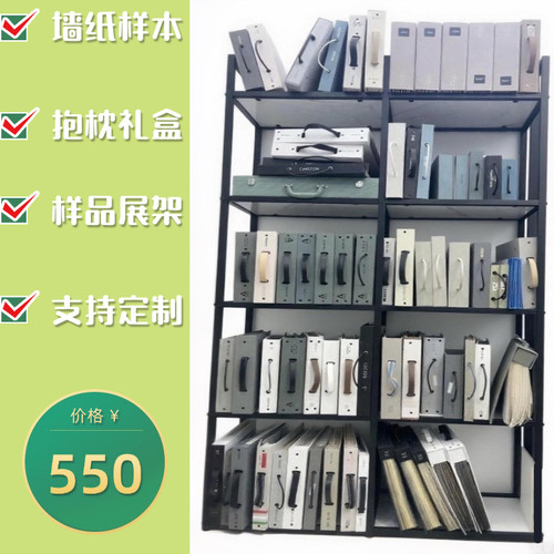 加厚窗帘版本展示架 墙纸样本展示架 抱枕货架陈列架窗帘样本展架