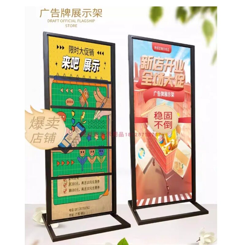 广告牌展示牌展示架现货包邮