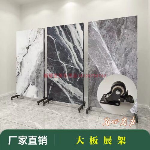 岩板样品展示架大板瓷砖2600连纹砖展架800大理石磁砖样板架立式 - 封面