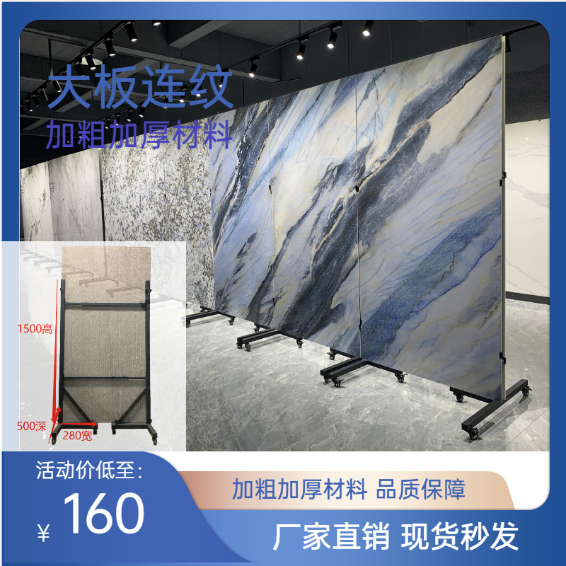 岩板样品瓷砖大理石立式展示架