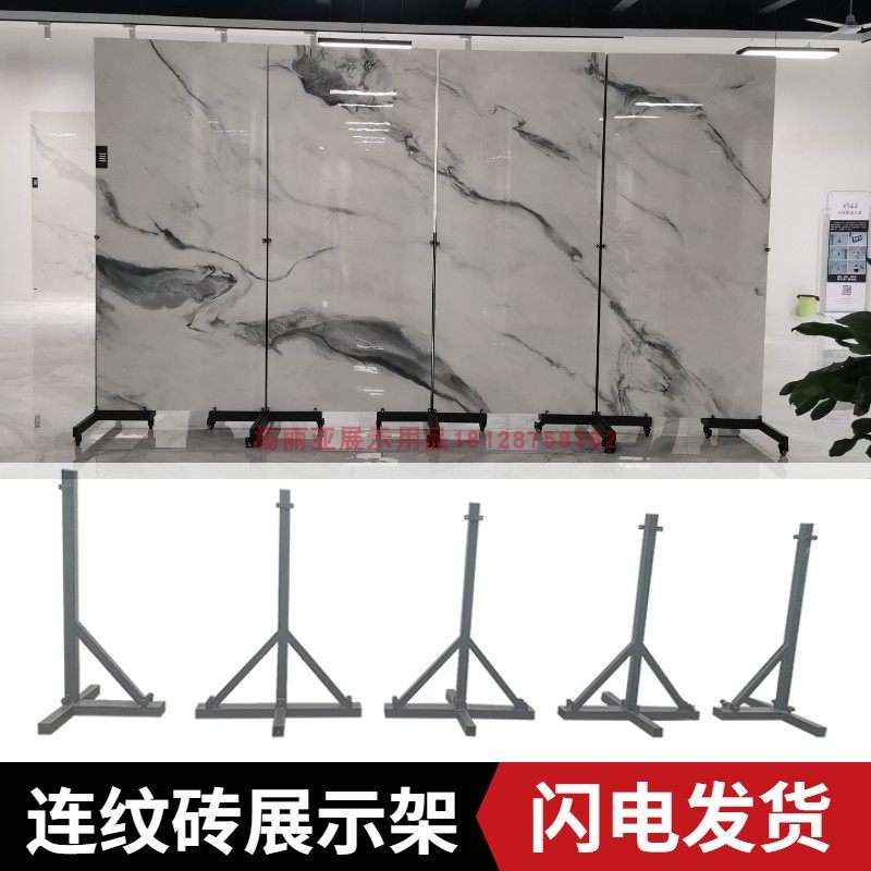 岩板样品瓷砖大理石立式展示架