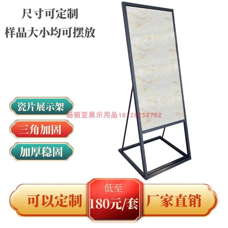 立式瓷砖展示架小瓷片样架