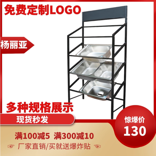 不锈钢水槽洗菜盆陶瓷展示架特价