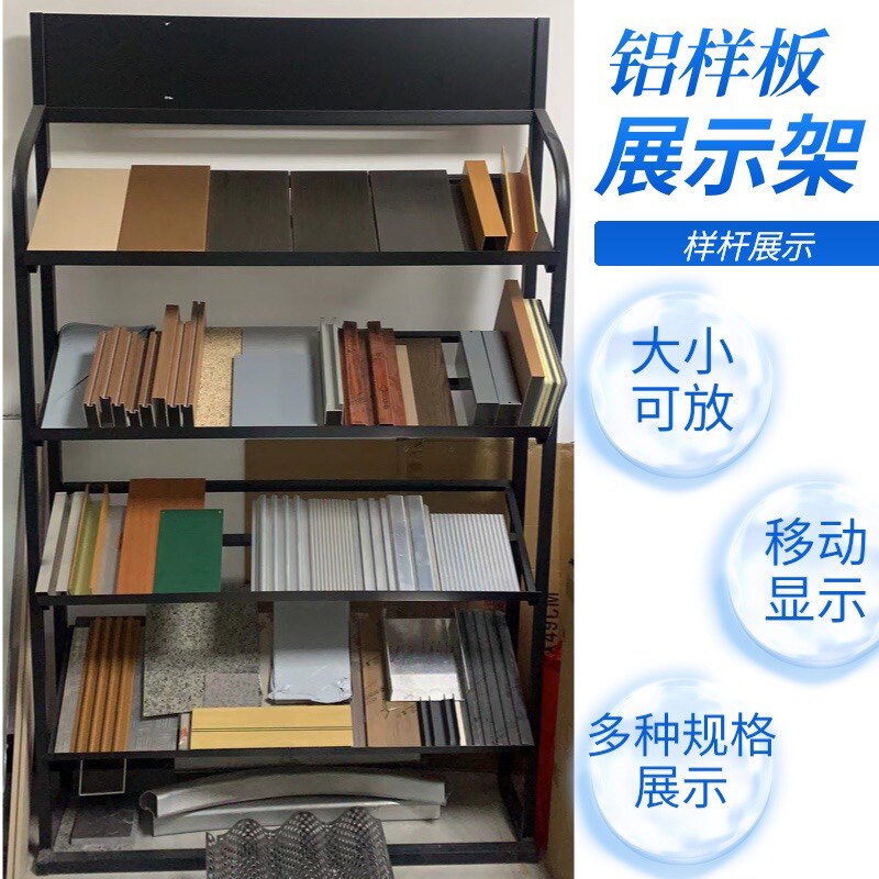 铝方通方管波浪板长城板展示架