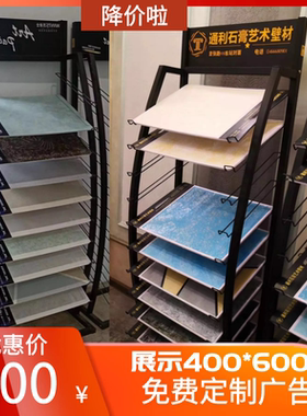 包邮艺术漆涂料样板展示架硅藻泥样板架手提板墙纸400600展架