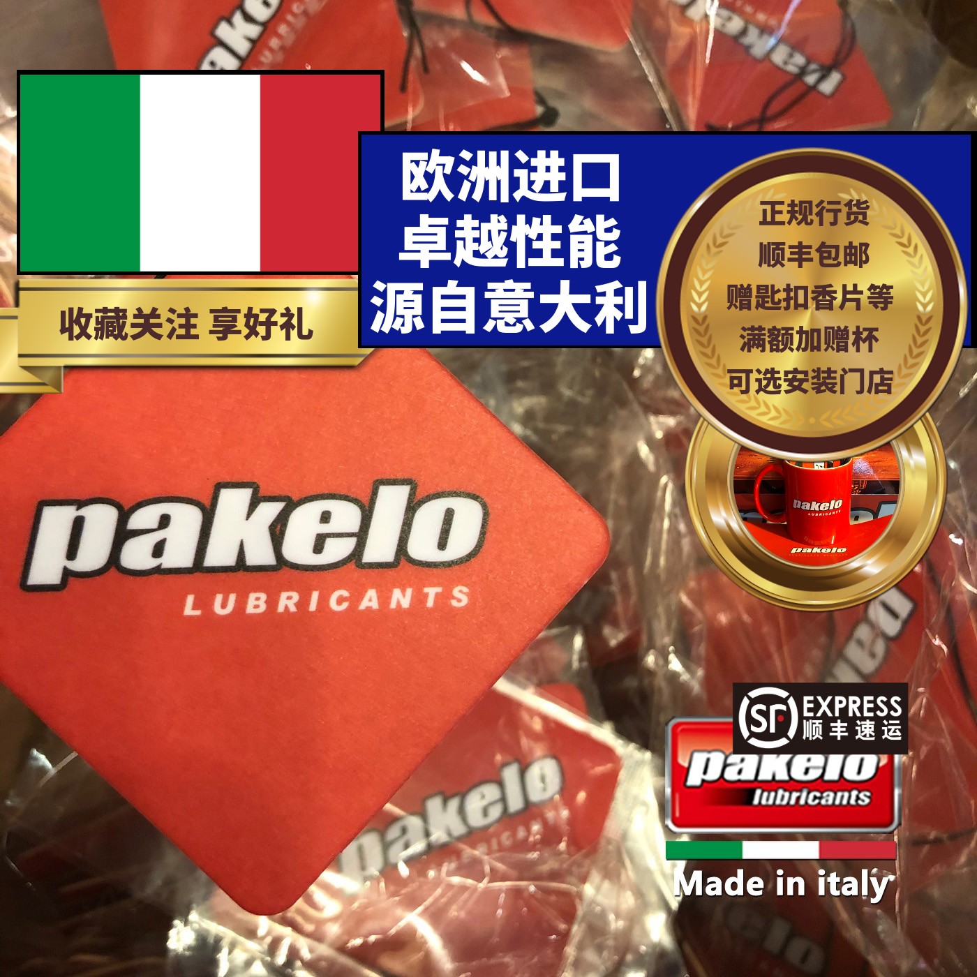 pakelo帕克龙车载香片x3片 罗马森林香 意大利 高级香 高颜耐用