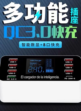 USB-C/PD45W30W20W无线充15W高通QC3.0快充9V2A安卓苹果通用智能多插口多种数显屏幕充满自动断电充电器