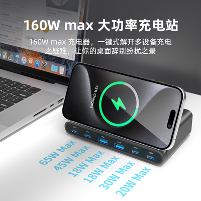 160Wmax桌面大功率充电站手机支架无线充15W多孔PD65W45W30W20WQC3.0快充通用款平板电脑智能充电器