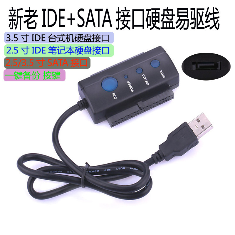 新旧串口并口USB3.0双头2.5寸3.5寸IDE/SATA三用硬盘易驱转接线盒|ruв категории Цифровые аксессуары, Usb компьютерной периферии, USB HUB/преобразователь - от Buy2taobao.com для оказания профессиональной услуги покупки агента Taobao