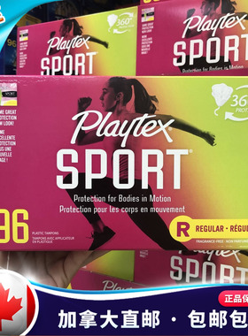 加拿大直邮代购Playtex Sport卫生棉条倍得适运动款导管式棉条