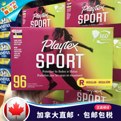 加拿大直邮代购sport卫生棉条