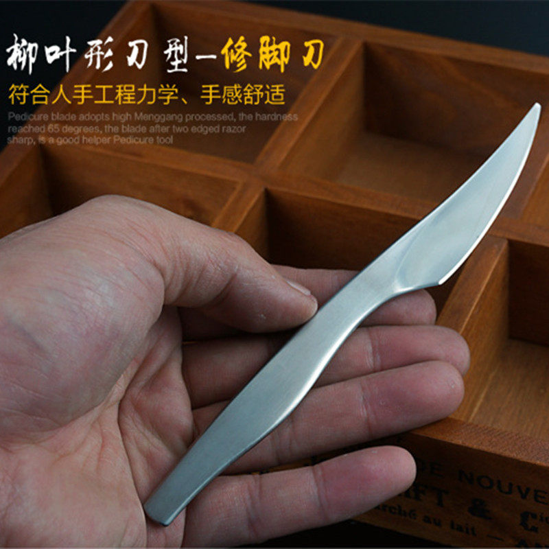刮刀白色新款柳叶形刮脚底死皮刀老茧垫脚皮专用扬州修脚刀磨开刃