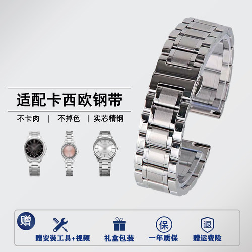 适配卡西欧手表带钢带实心精钢
