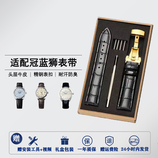 适配冠蓝狮手表带原装款GS大精工风雅者蝴蝶扣男女士真皮表带20mm