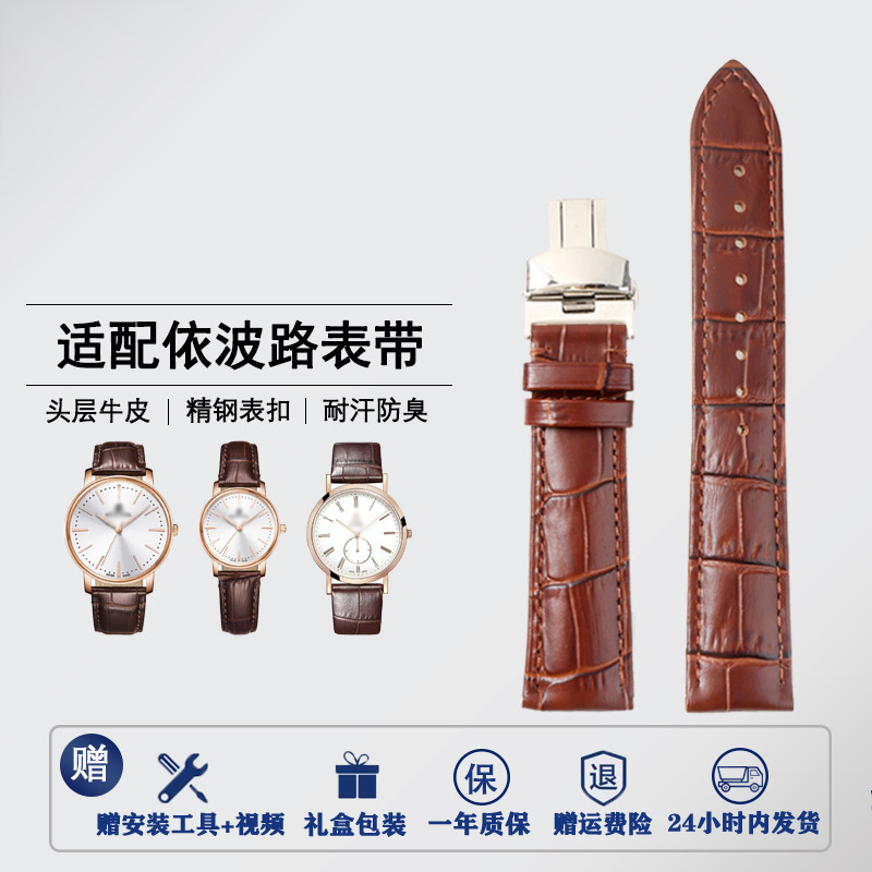 适配依波路手表带男女款蝴蝶扣