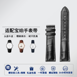适配宝珀手表带真皮男头层牛皮50寻经典6654月相6651表带20 22mm