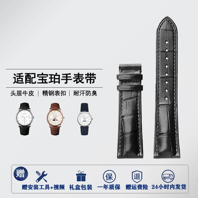 适配宝珀手表带头层牛皮