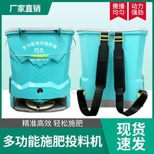 电动施肥器多功能撒肥机全自动撒化肥机鱼塘投饵机养鱼饲料撒播机