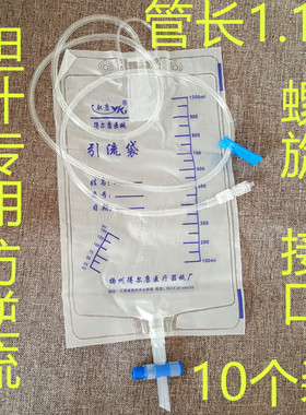 驭康肝胆穿刺螺纹接头引流袋
