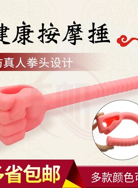丰帆健身拍经络保健拍打棒健康拍痧板敲背捶按摩器敲打捶养生锤棒