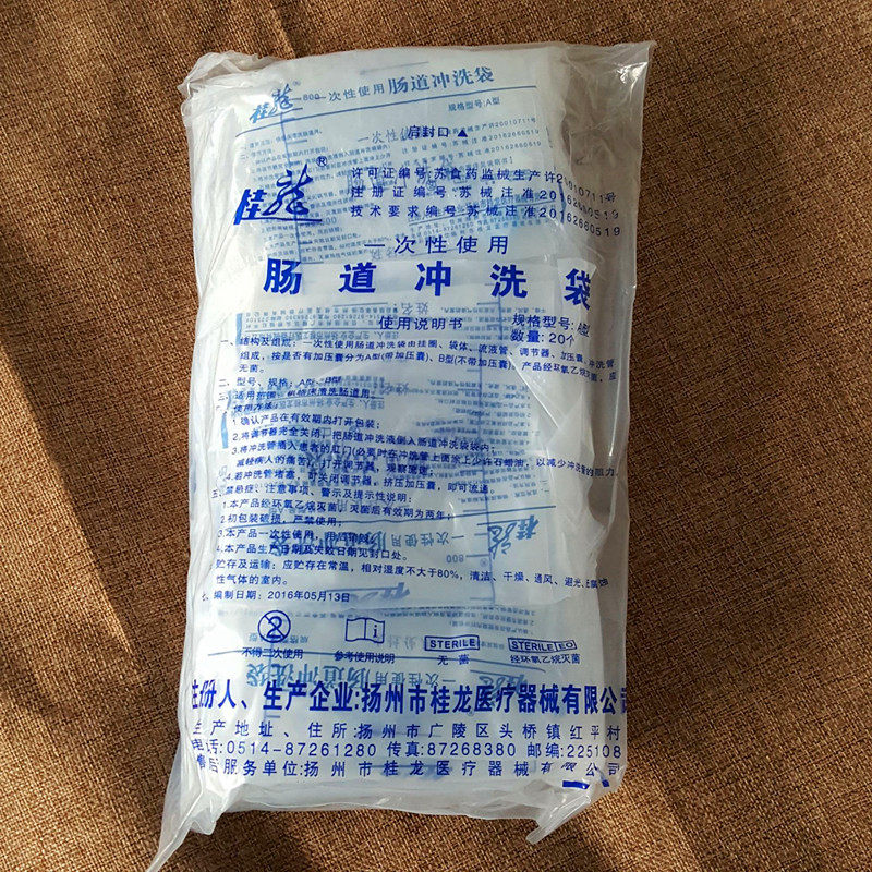 包邮桂龙一次性肠道冲洗袋 灌肠 咖啡灌肠袋家用 水疗袋