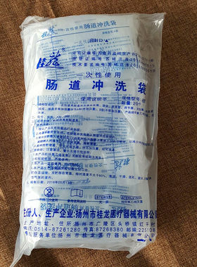 包邮桂龙一次性肠道冲洗袋 灌肠 咖啡灌肠袋家用 水疗袋