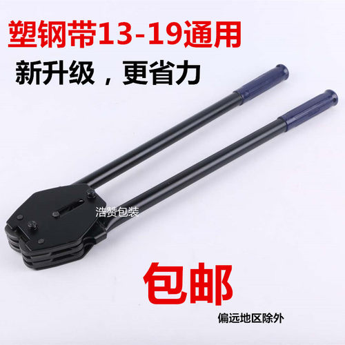 手动钳子塑钢打包机1608