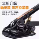 塑钢带打包机 手工塑料带收紧器捆扎机拉紧器打包工具 手动打包机