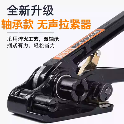 手动手工塑料工具打包机