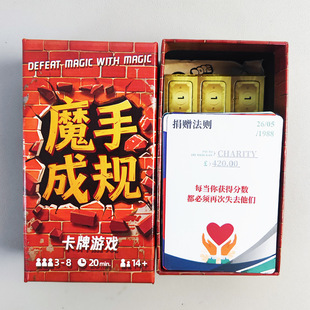 魔手成规桌游爆笑聚会卡牌3-8人无厘头搞怪游戏亲子朋友聚会便携
