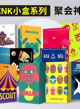 SCOUT马戏星探初创公司榴莲忘贩赎罪之旅桌游卡牌OINK game小盒