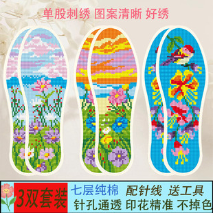 七层中格新款十字绣鞋垫自己绣半成品带针线印花刺绣手工鞋垫子