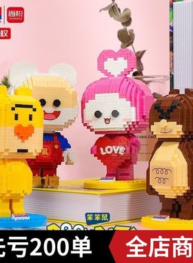 18141-18147正版可爱卡通积木一米熊本本驼成人拼装玩具