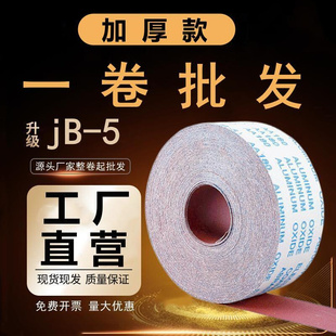 手撕砂布卷砂带布砂纸沙纸木工砂皮打磨抛光沙P皮纸纱布砂布带砂