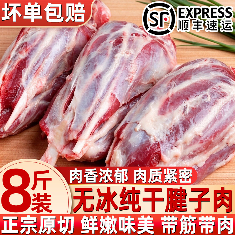 无冰鲜冻腱子肉纯干新鲜现杀原切猪腱子农家土猪腱子肉鲜冻腱子肉