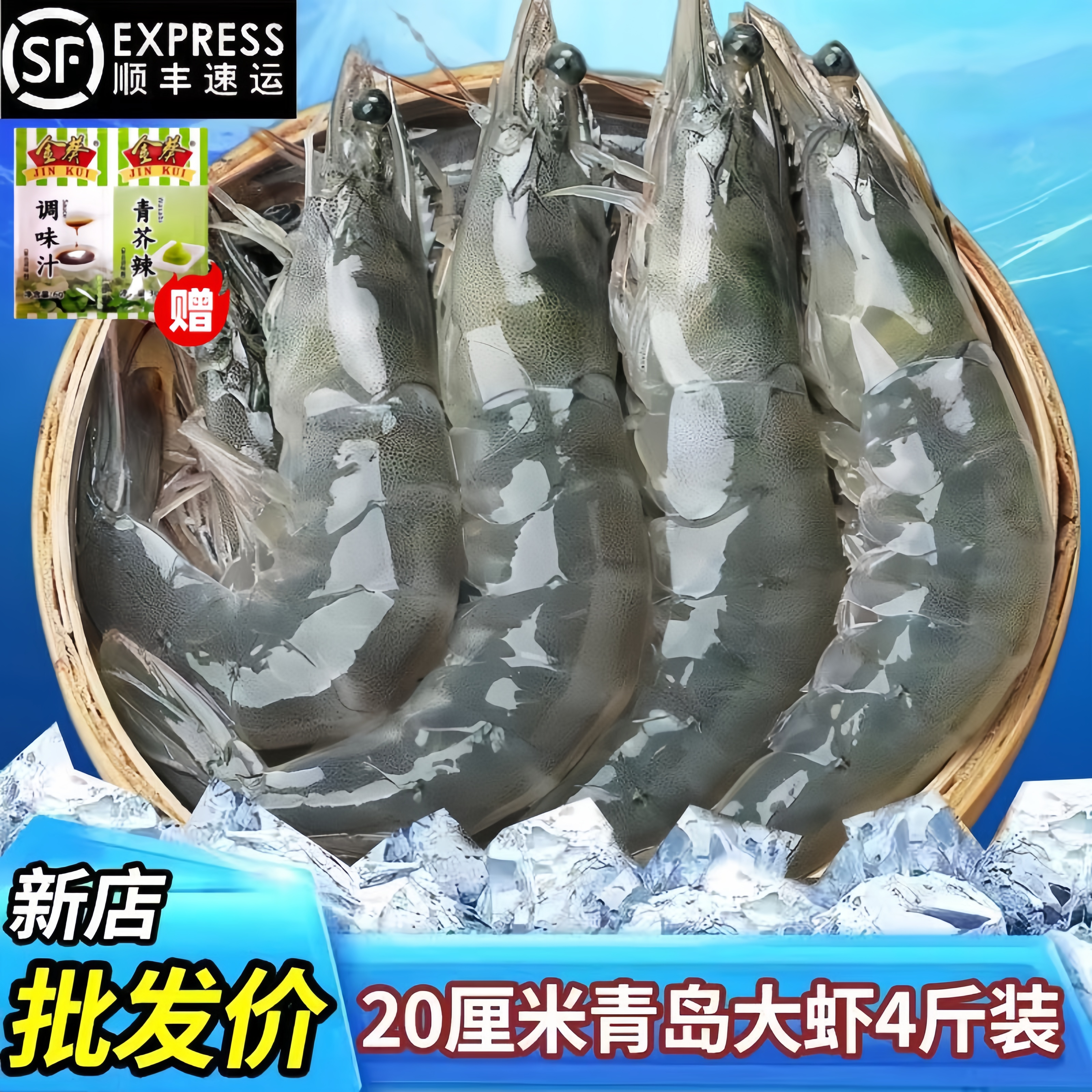 青岛大虾鲜活虾冷冻新鲜海虾基围虾对虾鲜活速冻大虾鲜活冷冻白虾
