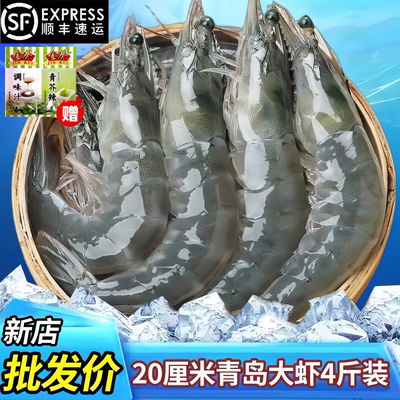 爆卖10万+新鲜青岛大虾