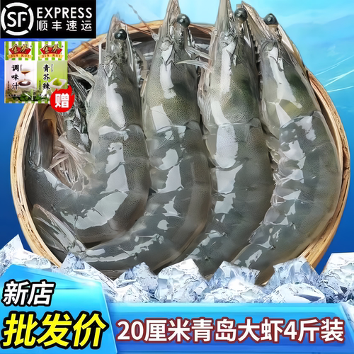 爆卖10万+新鲜青岛大虾