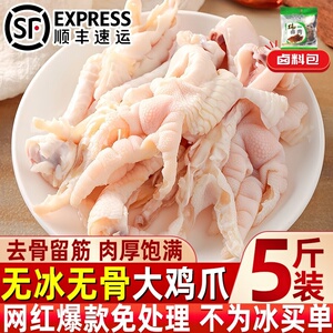 新鲜手工冷冻去骨鸡爪商用