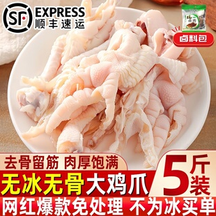 新鲜无骨鸡爪去骨鸡爪脱骨鸡爪鸡脚手工脱骨商用去骨鸡爪冷冻凤爪