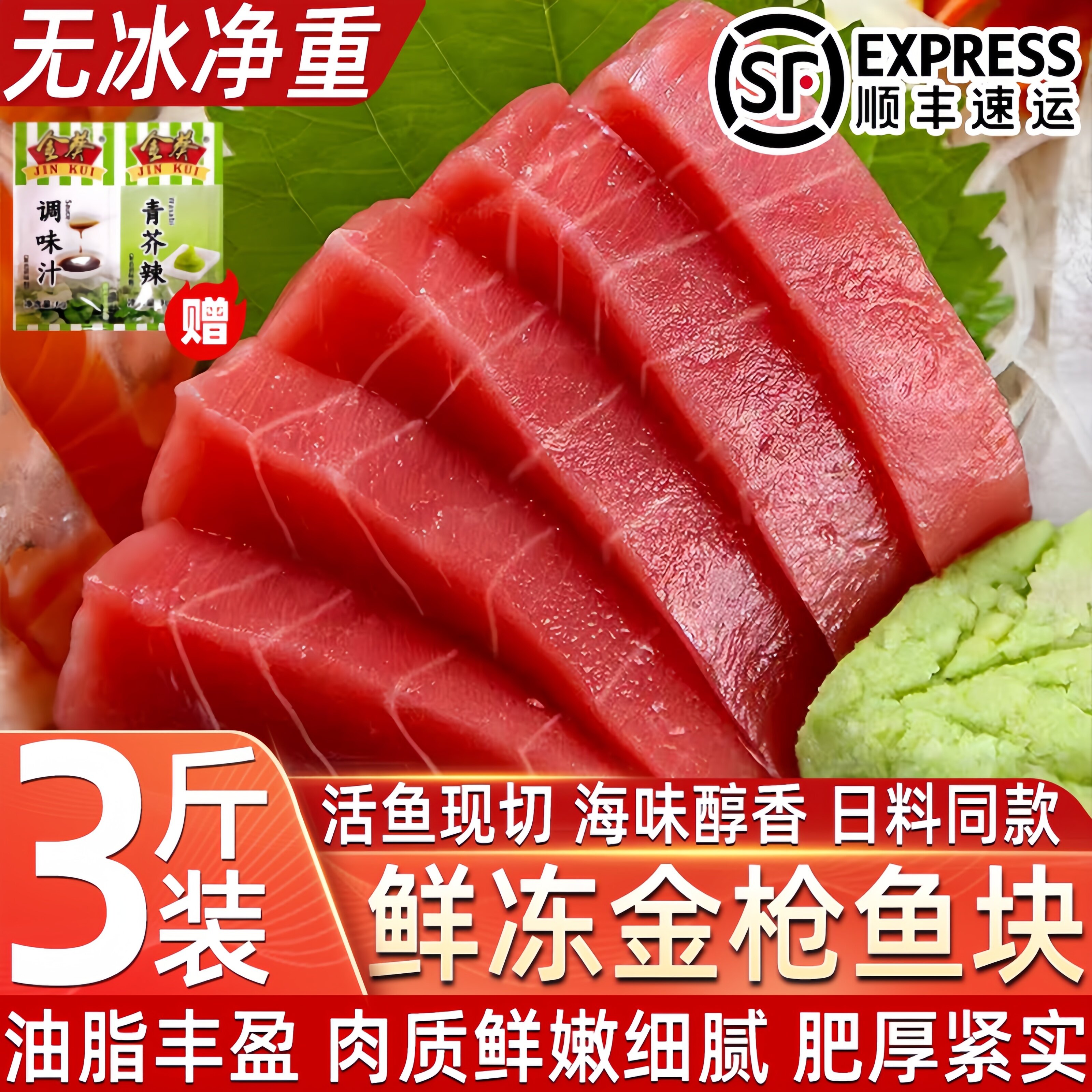 新鲜冷冻金枪鱼块刺身寿司食材