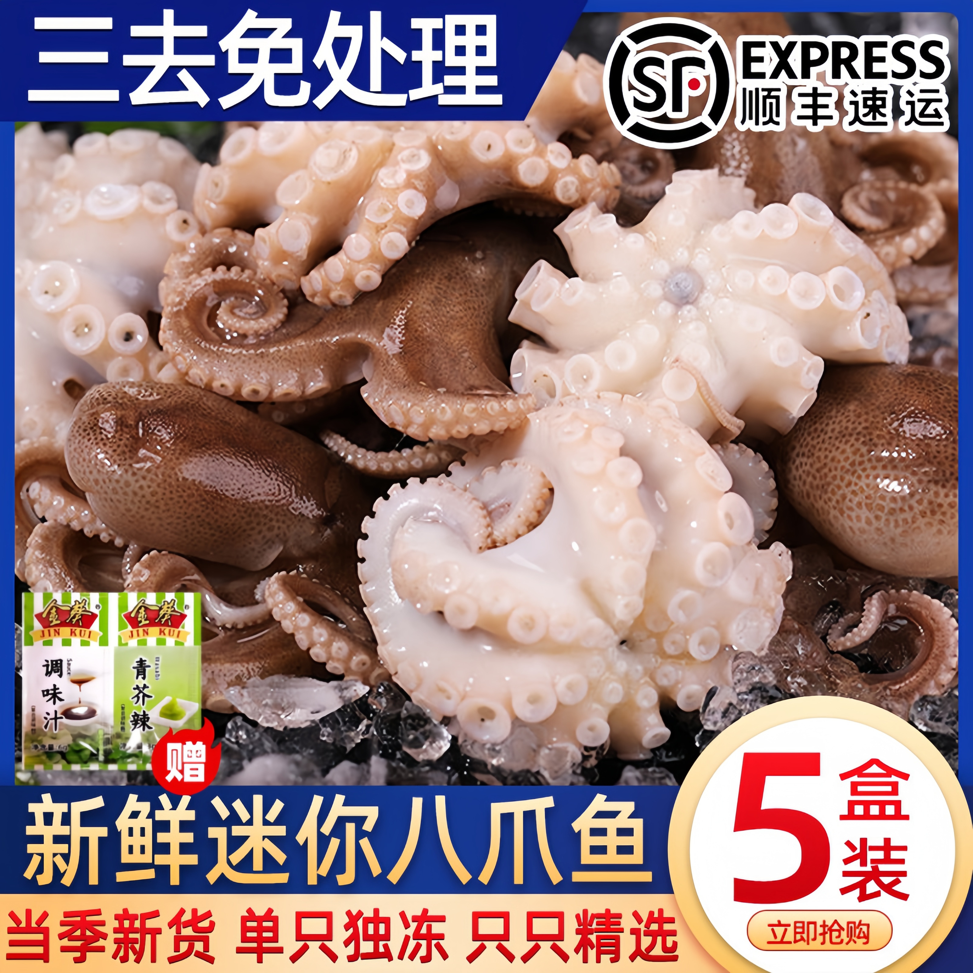 鲜活冷冻迷你八爪鱼章鱼商用火锅食材优质八爪鱼小八爪顺丰批发