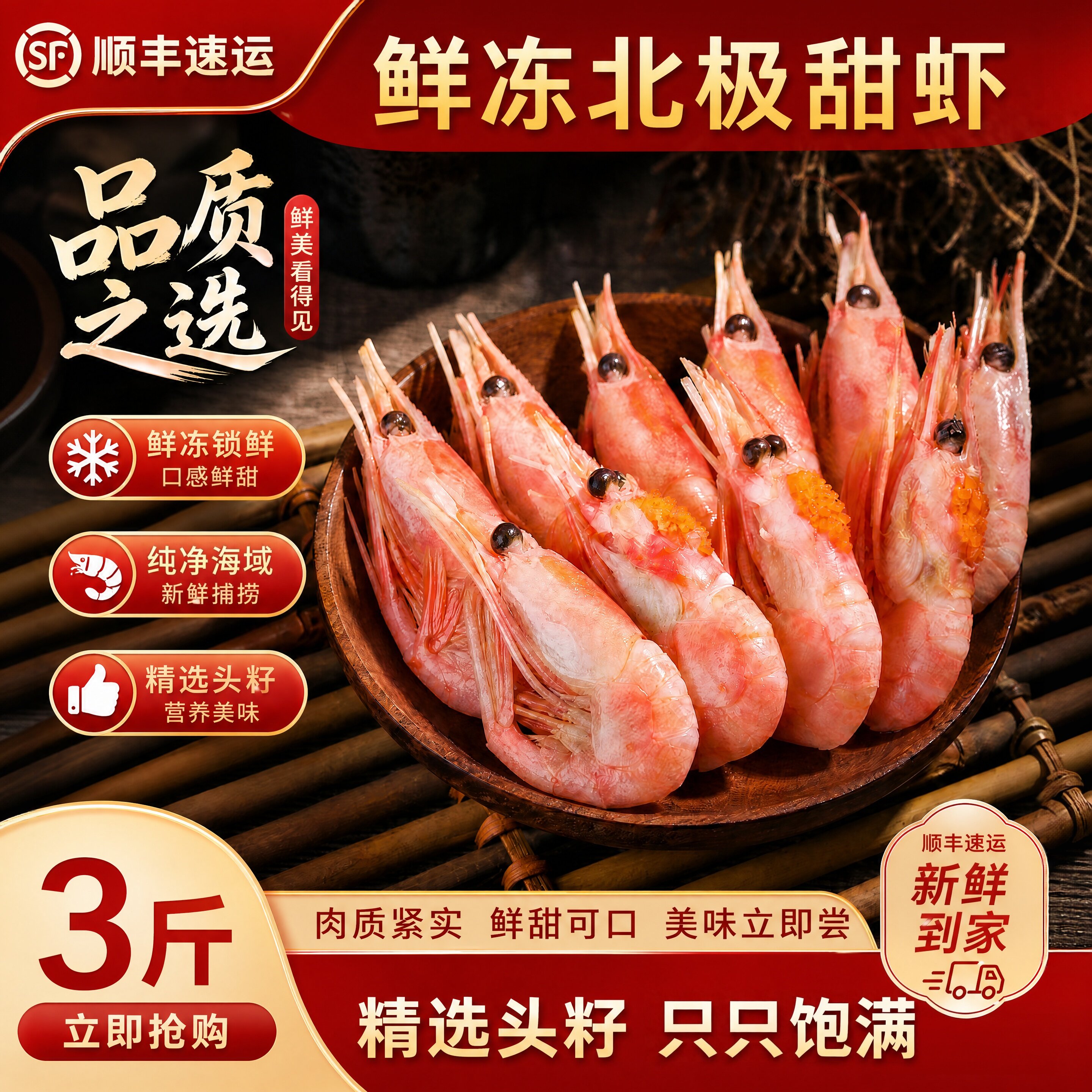 北极甜虾头籽熟冻即食礼盒
