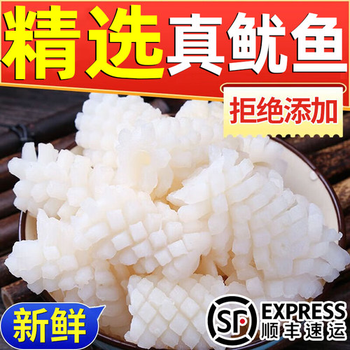 野生冷冻鱿鱼花火锅食材